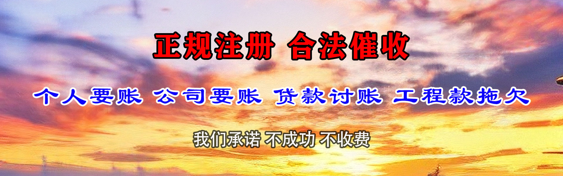 华容要债公司